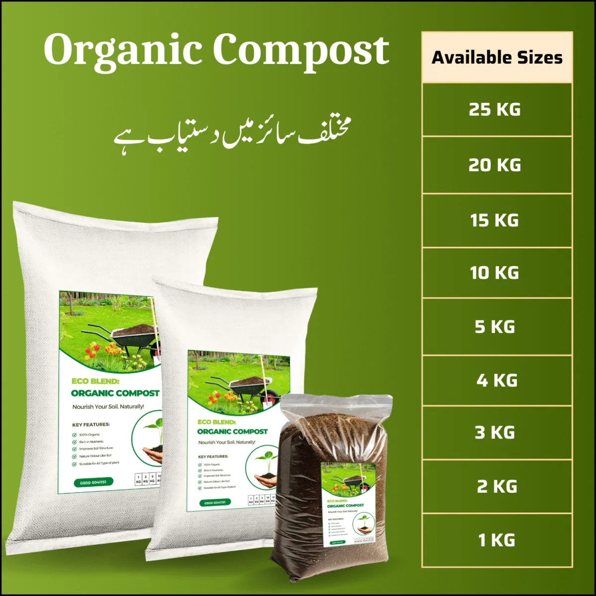 organic compost