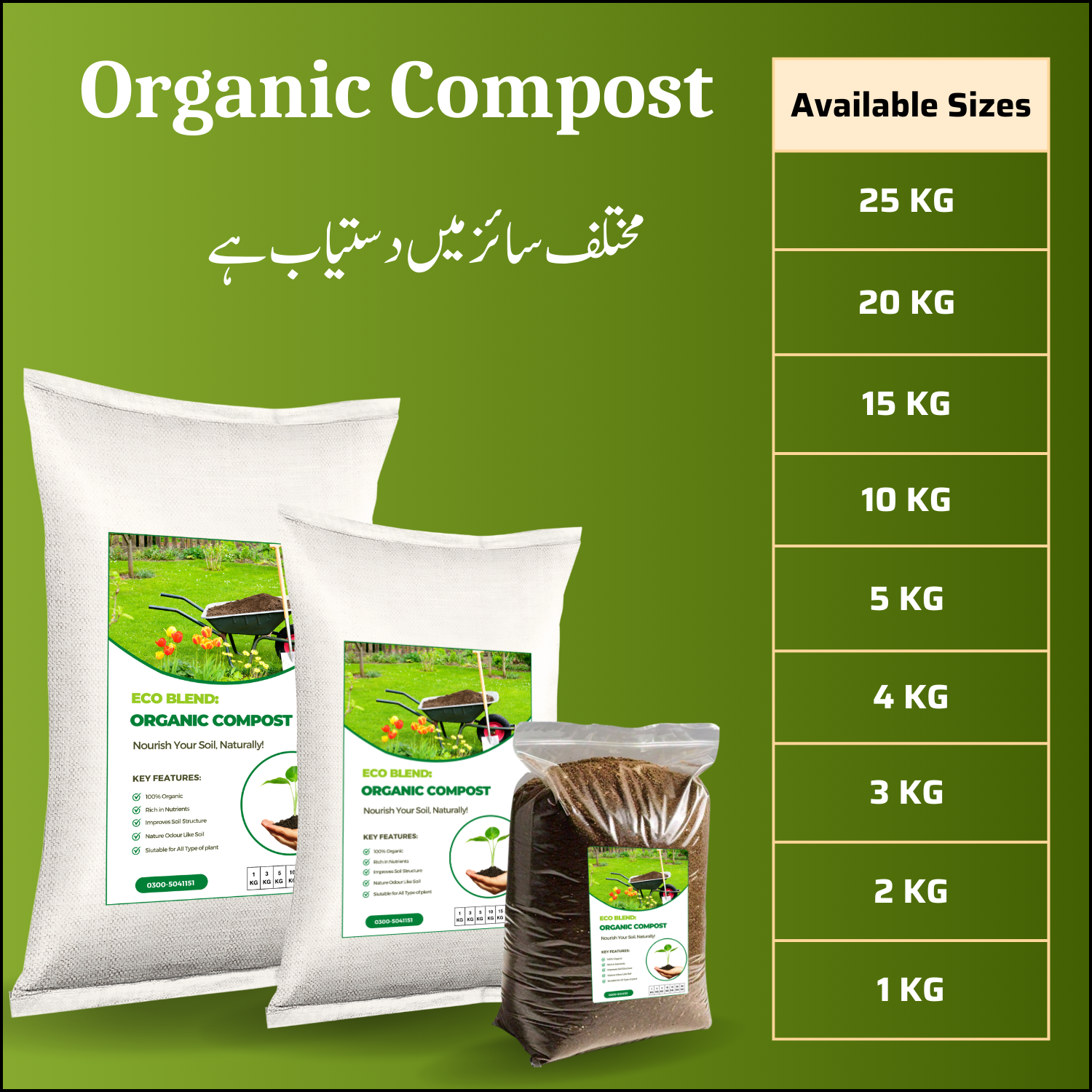 organic compost